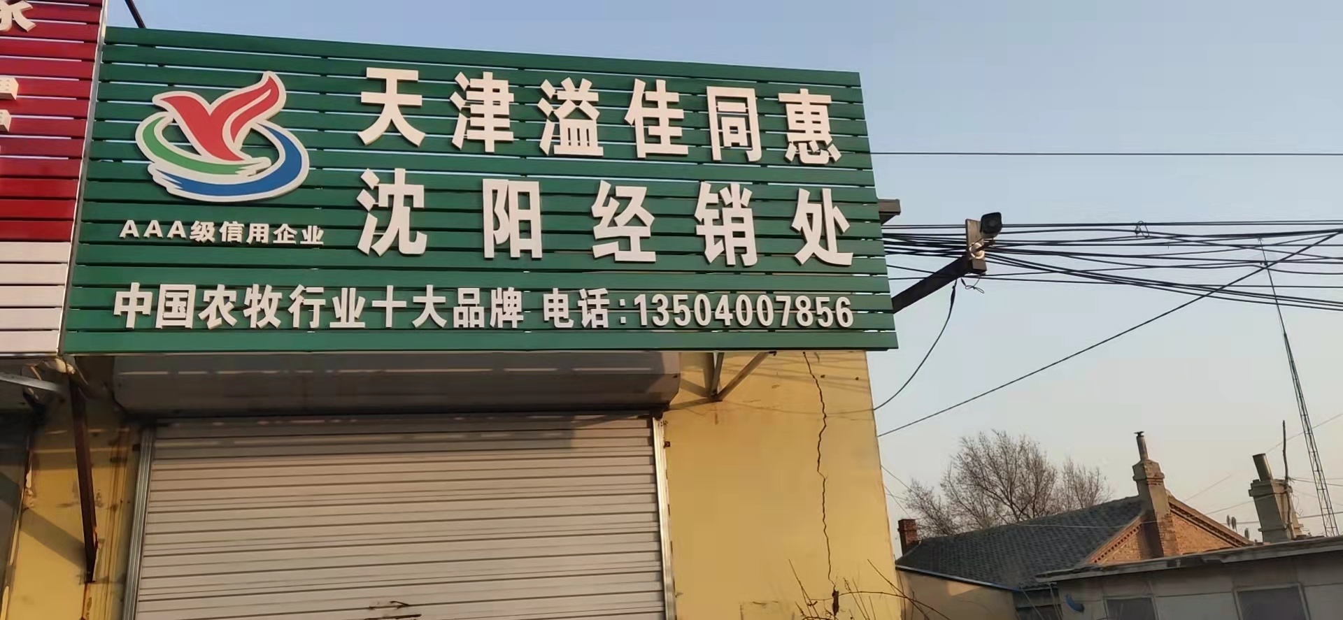 天津玖博体育辽宁省沈阳市服务站